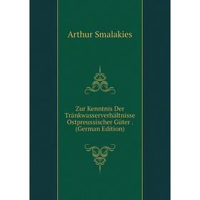 

Книга Zur Kenntnis Der Tränkwasserverhältnisse Ostpreussischer Güter. (German Edition)