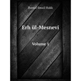 

Книга Erh ül-MesneviVolume 1