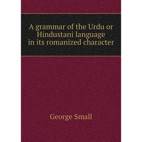 

Книга A grammar of the Urdu or Hindustani language in its romanized character