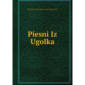 

Книга Piesni Iz Ugolka