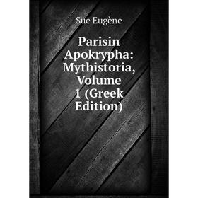 

Книга Parisin Apokrypha: Mythistoria, Volume 1 (Greek Edition)