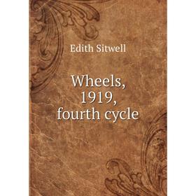 

Книга Wheels, 1919, fourth cycle