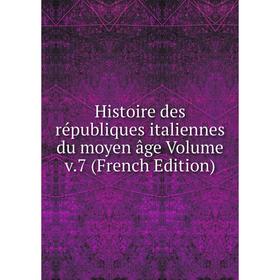 

Книга Histoire des républiques italiennes du moyen âge Volume v.7 (French Edition)
