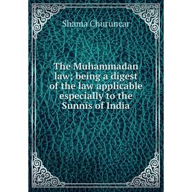 

Книга The Muhammadan law; being a digest of the law applicable especially to the Sunnís of India