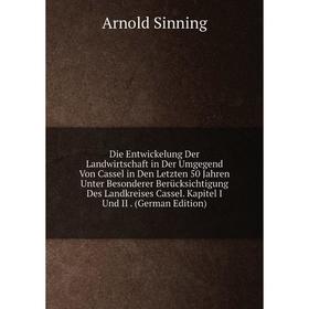 

Книга Die Entwickelung Der Landwirtschaft in Der Umgegend Von Cassel in Den Letzten 50 Jahren Unter Besonderer Berücksichtigung Des Landkreises Cassel