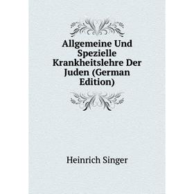 

Книга Allgemeine Und Spezielle Krankheitslehre Der Juden (German Edition)
