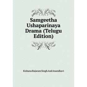 

Книга Samgeetha Ushaparinaya Drama (Telugu Edition)