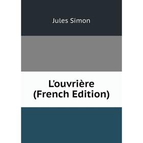 

Книга L'ouvrière