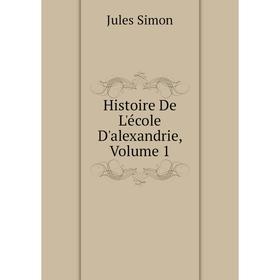

Книга Histoire De L'école D'alexandrie, Volume 1