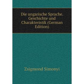 

Книга Die ungarische Sprache. Geschichte und Charakteristik (German Edition)