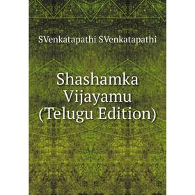 

Книга Shashamka Vijayamu (Telugu Edition)