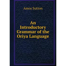 

Книга An Introductory Grammar of the Oriya Language