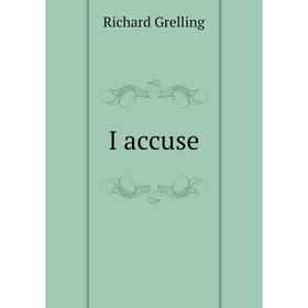 

Книга I accuse