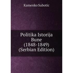 

Книга Politika Istorija Bune (1848-1849) (Serbian Edition)