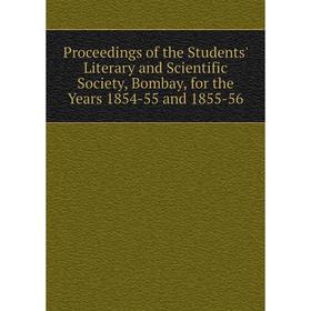 

Книга Proceedings of the Students' Literary and Scientific Society, Bombay, for the Years 1854-55 and 1855-56