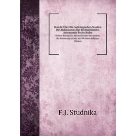 

Книга Bericht Über Die Astrologischen Studien Des Reformators Der Beobachtenden Astronomie Tycho BraheWeitere Beiträge Zur Bevorstehenden Saecularfeie
