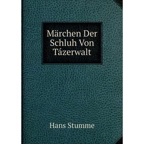 

Книга Märchen Der Schluh Von Tázerwalt