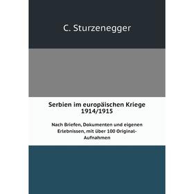 

Книга Serbien im europäischen Kriege 1914/1915Nach Briefen, Dokumenten und eigenen Erlebnissen, mit über 100 Original-Aufnahmen