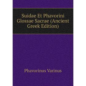 

Книга Suidae Et Phavorini Glossae Sacrae (Ancient Greek Edition)