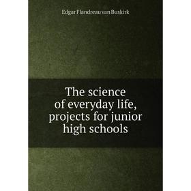 

Книга The science of everyday life, projects for junior high schools