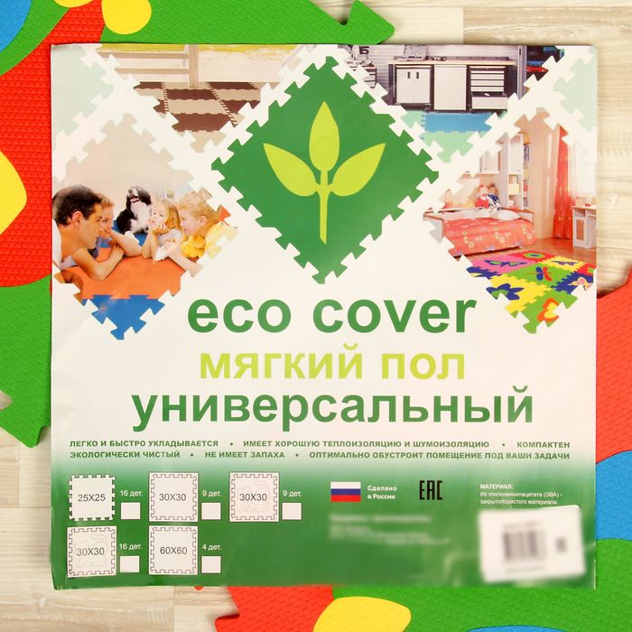 Мягкий пол универсальный, оранжево-зелёный