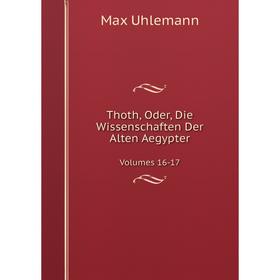 

Книга Thoth, Oder, Die Wissenschaften Der Alten AegypterVolumes 16-17