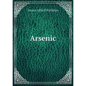 

Книга Arsenic