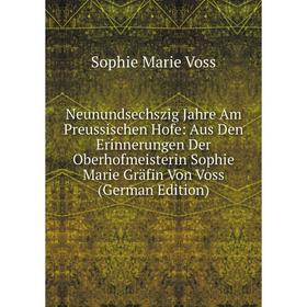 

Книга Neunundsechszig Jahre Am Preussischen Hofe: Aus Den Erinnerungen Der Oberhofmeisterin Sophie Marie Gräfin Von Voss