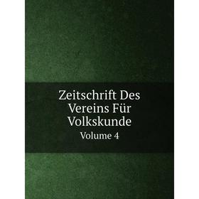 

Книга Zeitschrift Des Vereins Für VolkskundeVolume 4