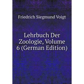 

Книга Lehrbuch Der Zoologie, Volume 6