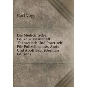 

Книга Die Medicinische Polizeiwissenschaft, Theoretisch Und Practisch: Für Polizeibeamte, Ärzte, Und Apotheker (German Edition)