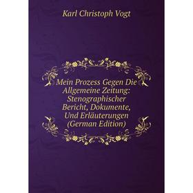 

Книга Mein Prozess Gegen Die Allgemeine Zeitung: Stenographischer Bericht, Dokumente, Und Erläuterungen