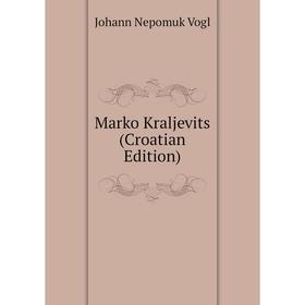 

Книга Marko Kraljevits (Croatian Edition)