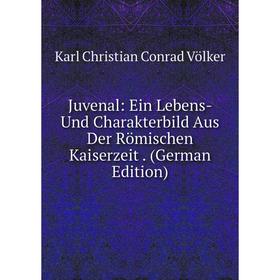 

Книга Juvenal: Ein Lebens-Und Charakterbild Aus Der Römischen Kaiserz eit.