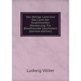 

Книга Das Heilige Land Und Das Land Der Israelitischen Wanderung: Für Bibelfreunde Geschildert (German Edition)