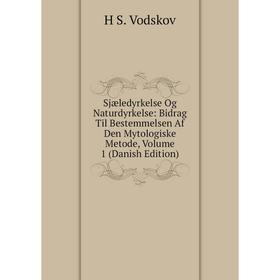 

Книга Sjæledyrkelse Og Naturdyrkelse: Bidrag Til Bestemmelsen Af Den Mytologiske Metode, Volume 1 (Danish Edition)