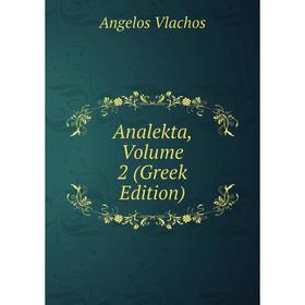 

Книга Analekta, Volume 2 (Greek Edition)