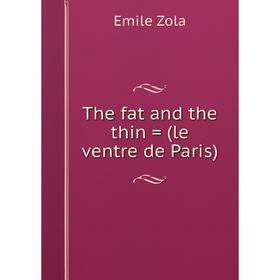 

Книга The fat and the thin = (le ventre de Paris)