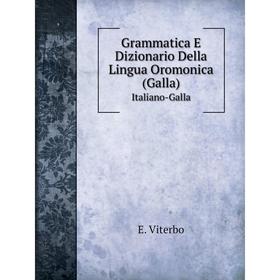 

Книга Grammatica E Dizionario Della Lingua Oromonica (Galla)Italiano-Galla