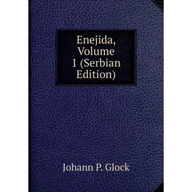 

Книга Enejida, Volume 1 (Serbian Edition)