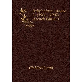 

Книга Babyloniaca - Annee I - (1906 - 1907) (French Edition)