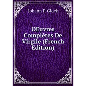 

Книга Oeuvres complètes De Virgile