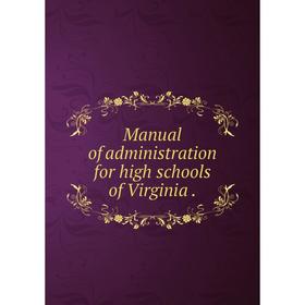 

Книга Manual of administration for high schools of Virginia