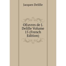 

Книга Oeuvres de J Delille Volume 15
