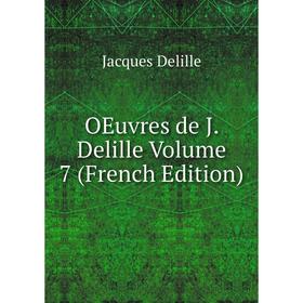 

Книга Oeuvres de J Delille Volume 7