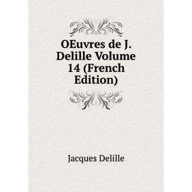 

Книга Oeuvres de J Delille Volume 14