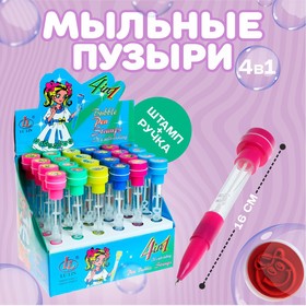Мыльные пузыри-ручки с печатью и светом «Смайл», 10 мл, цвета МИКС Ош