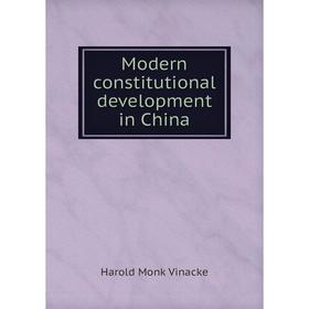

Книга Modern constitutional development in China
