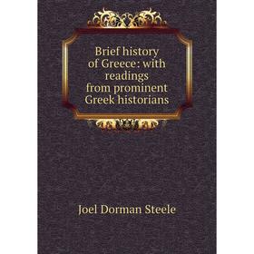 

Книга Brief history of Greece: with readings from prominent Greek historians