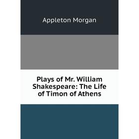 

Книга Plays of Mr. William Shakespeare: The Life of Timon of Athens